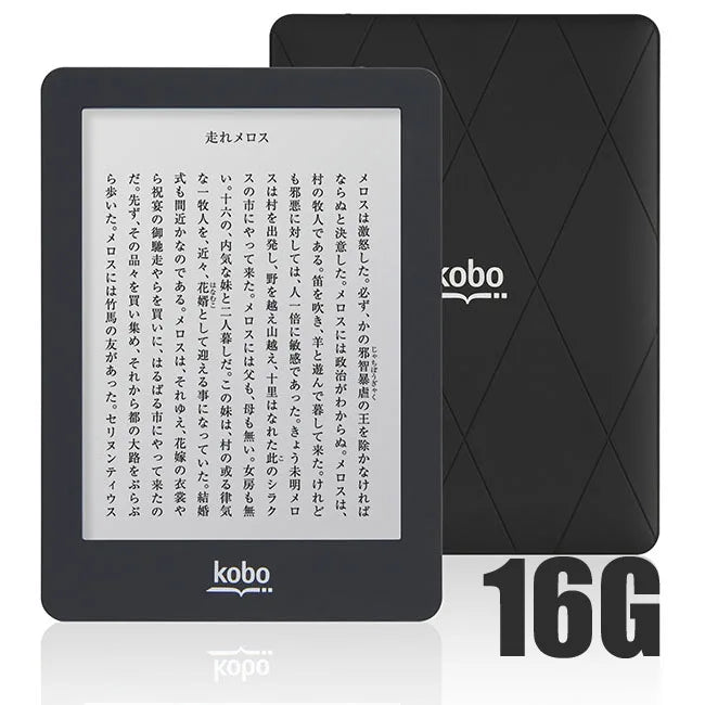 Kobo Glo N613 eReader 6" | eBook Touch, e-ink 212ppi, 1024x768, Front-light