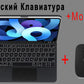 Magic Keyboard Case for iPad | Backlit, Touchpad, Ultra-Slim