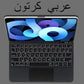 Magic Keyboard Case for iPad | Backlit, Touchpad, Ultra-Slim